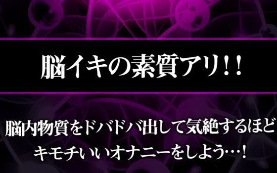 アナタも出来る!実践かんたん「脳イキ」催眠オナニー [空心菜館] | DLsite 同人 - R18
