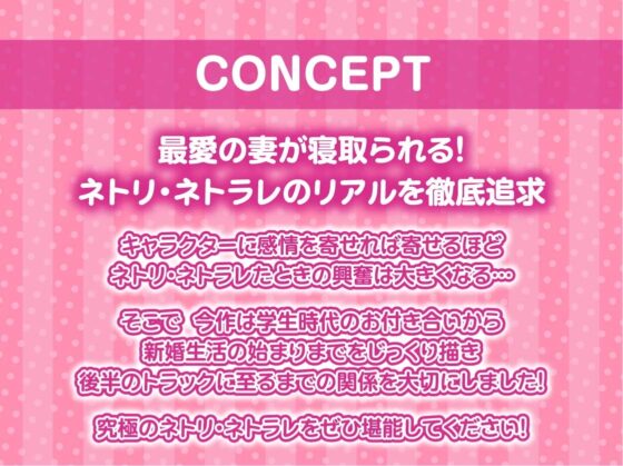 好きになっちゃだめですよ。初恋～寝取りまで 最愛の彼女が上司のモノになる【フォーリーサウンド】 [テグラユウキ] | DLsite 同人 - R18