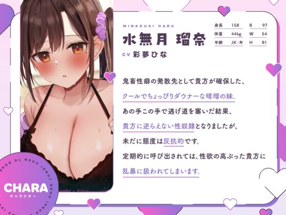 【オホ声】奴隷ちゃんと純愛ちゃん [永井監督] | DLsite 同人 - R18