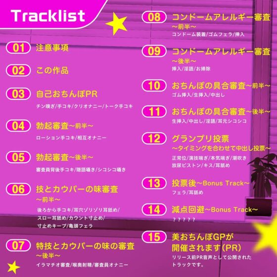 【おちんぽプリンス】貪られアクメ★オマンコで審査「美おちんぽGP・エントリーナンバー9991番」〜凛々しさと挿入感〜【アクメナビゲート搭載】 [072LABO] | DLsite 同人 - R18