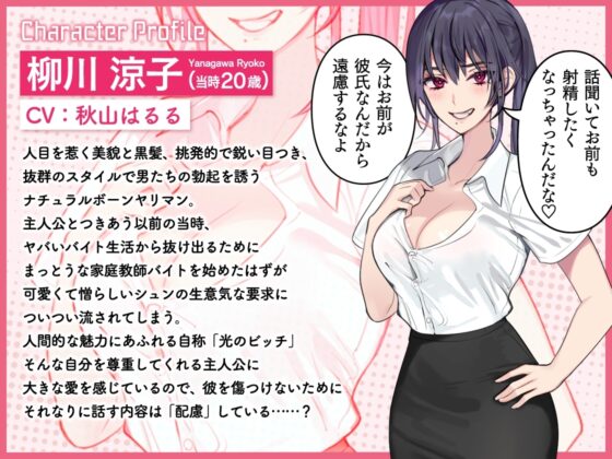 【優しいNTR】僕の恋人が家庭教師バイトで教え子の大学合格ご褒美にセフレになる約束をした件 ～ビッチな彼女の過去話～【KU100】 [IRON Y] | DLsite 同人 - R18