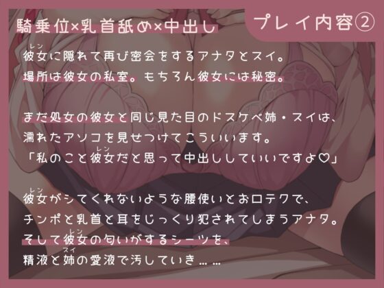 【視聴注意】彼女の双子のドスケベ姉に乳首と耳とチンポを口淫支配されて逆NTR [甘々と毒々] | DLsite 同人 - R18