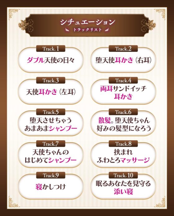 ダブル天使のラブたっぷりご奉仕――ご主人さま、今日はいちゃつく休日です。 [あまいろさうんど] | DLsite 同人 - R18