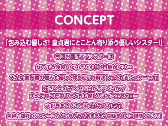 シスターさんとの甘々中出しえっち。【フォーリーサウンド】 [テグラユウキ] | DLsite 同人 - R18