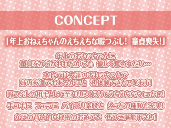 友達の姉。～からかわれながら童貞うばわれおもちゃにされる～【フォーリーサウンド】 [テグラユウキ] | DLsite 同人 - R18