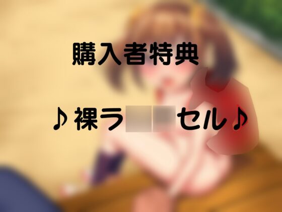 【KU100】J○彼女～普段は偉そうで生意気な○学○年生～大好きな彼氏(あなた)にだけは素直でエッチなツンデレ○学生♪ [キャットフォックス] | DLsite 同人 - R18