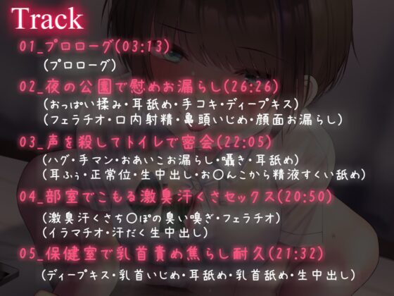 ボーイッシュな後輩と激臭汗だく生中出し [あくあぽけっと] | DLsite 同人 - R18
