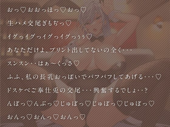 【全編オホ声】発情期バニーガールJKとドスケベ媚び媚び生ハメご奉仕【低音ボイス】 [ラムネ屋] | DLsite 同人 - R18