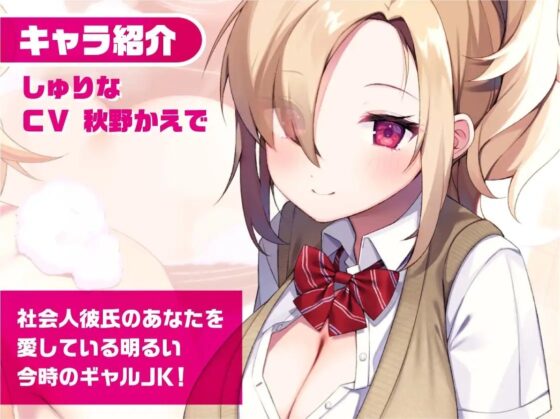 泡泡ギャルJKしゅりなちゃん～JKと一緒に耳元囁きお風呂えっち～【フォーリーサウンド】 [JK×ASMR] | DLsite 同人 - R18