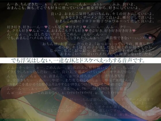 純情クールだけどオナニー配信は辞めないドスケベJK彼女 [もぷもぷ実験室] | DLsite 同人 - R18