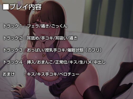 ネトラれそうで絶対にネトラれることのないカノジョ【バイノーラル】 [防鯖潤滑剤] | DLsite 同人 - R18
