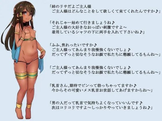 双子姉妹の乳首開発レッスン [玄姫屋] | DLsite 同人 - R18