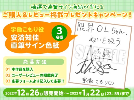 【働き女子の生活覗き見ASMR】限界OLちゃん、ぬいを吸う【CV:安済知佳】 [電撃G's magazine] | DLsite 同人 - R18