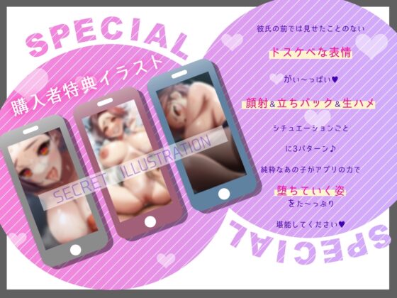 先輩上司と付き合っている同僚のOLを催眠アプリでNTR [シコラボ] | DLsite 同人 - R18