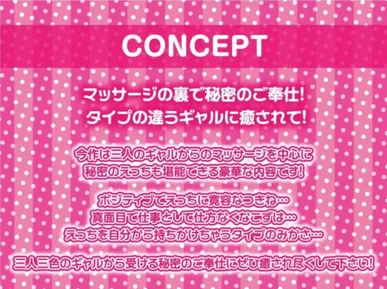 ギャルJKのえちえちマッサージ店!～貴方には特別中出しマル秘サービスを～【フォーリーサウンド】 [テグラユウキ] | DLsite 同人 - R18