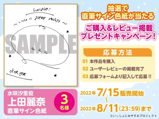 【おっとり後輩大学生と湯けむりASMR】しょにおや!～いっしょにおやすみプロジェクト～ 汐里ともっとのんびり過ごしませんか?【CV:上田麗奈】 [電撃G's magazine] | DLsite 同人 - R18