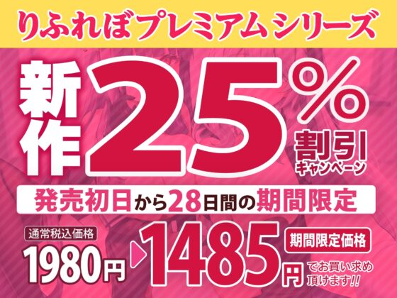 【KU100】超低音な気だるげ女司祭とダウナー下品シスターの媚び媚び逆レイプ! ～性欲ガチヤバ聖職者によるチンカス汚ち●ぽ溺愛～【りふれぼプレミアムシリーズ】 [スタジオりふれぼ] | DLsite 同人 - R18