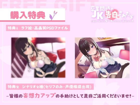 卒業間近のJKに告白されたら、卒業後にガッツリ生ハメしちゃうのが普通だよね [しろくまソーダ] | DLsite 同人 - R18