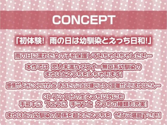 雨粒JKとの密室耳元息漏らし喘ぎセックス【フォーリーサウンド】 [テグラユウキ] | DLsite 同人 - R18