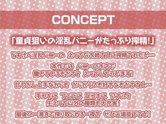 どすけべ淫乱バニーの深イキ搾精おま〇こでザーメンなくなるまで絞られる【フォーリーサウンド】 [テグラユウキ] | DLsite 同人 - R18