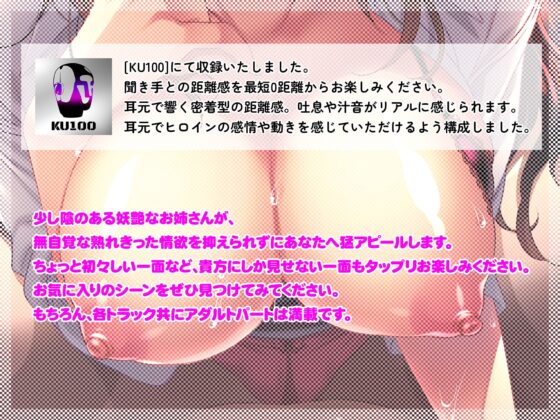キレイな年上お姉さんの逆NTRオホ声SEX～ナマナカカフェ ミルクは多めで～ [Lover'sHand] | DLsite 同人 - R18