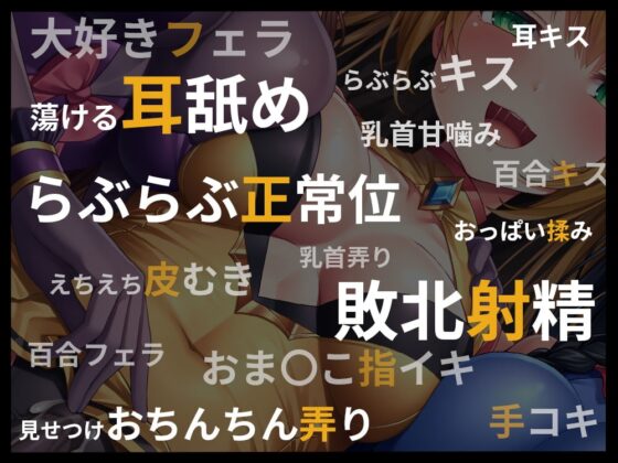 HeroinesNightmare ～純情クラスメイトの快楽射精堕ち～【正義のヒロイン×悪堕ち×BADEND】 [SweetNightmare] | DLsite 同人 - R18