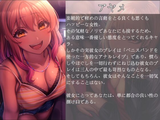 貞操観念逆転世界で超肉食系レイプ魔×3に拉致られボロ雑巾確定輪姦レイプ [狐屋本舗] | DLsite 同人 - R18