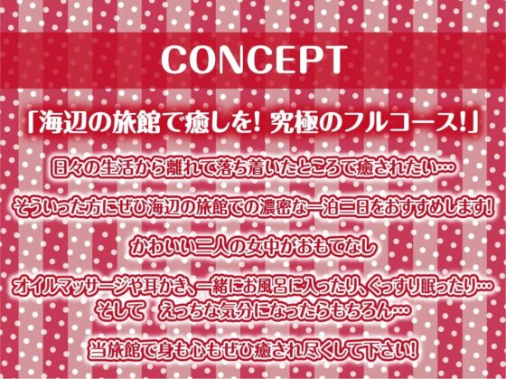 甘々海宿。【フォーリーサウンド】 [テグラユウキ] | DLsite 同人 - R18