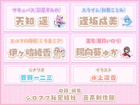 【舐め特化】モン娘注意報!【超ハーレム体験/4時間50分】 [シロクマの嫁] | DLsite 同人 - R18