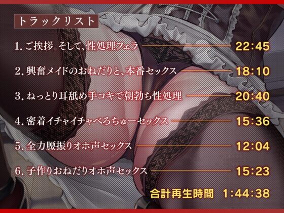 【KU100】低音クールメイドとドスケベ濃厚密着オホ声ねっとりセックス [sikopaper] | DLsite 同人 - R18