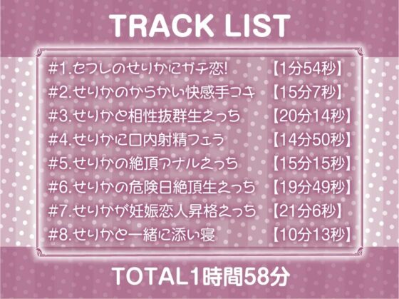 ガチ恋セックスフレンド～からかわれながら情けなく中出しさせられちゃう～【フォーリーサウンド】 [テグラユウキ] | DLsite 同人 - R18