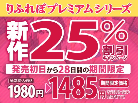 【KU100】ご奉仕ソープ×超密着ハーレムえっち! ～イチャラブ中出し交尾で耳奥アクメ!～【りふれぼプレミアムシリーズ】 [スタジオりふれぼ] | DLsite 同人 - R18