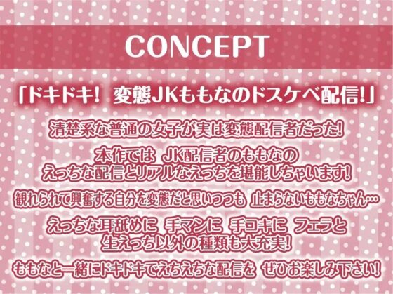配信えっち～絶頂深イキ声配信しちゃいます～【フォーリーサウンド】 [テグラユウキ] | DLsite 同人 - R18