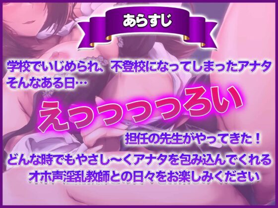【密着純愛】オホ声淫乱教師のおま○こ性活指導【KU100】 [ばななさうんど] | DLsite 同人 - R18