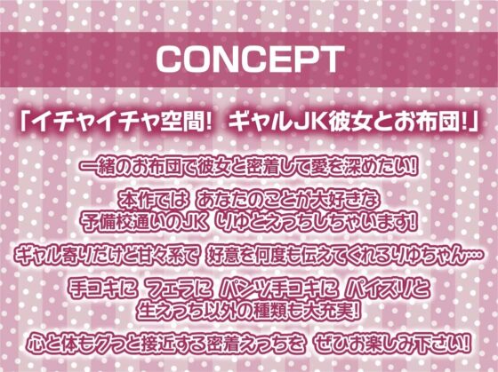 密着お布団生ハメギャルJK【フォーリーサウンド】 [テグラユウキ] | DLsite 同人 - R18