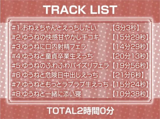 おねぇちゃんと甘やかし孕ませえっち【フォーリーサウンド】 [テグラユウキ] | DLsite 同人 - R18