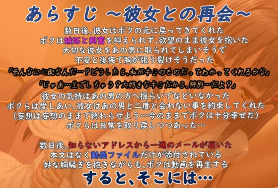 NTRが大好きなキミの願いを叶えてあげる [だめニンゲン] | DLsite 同人 - R18