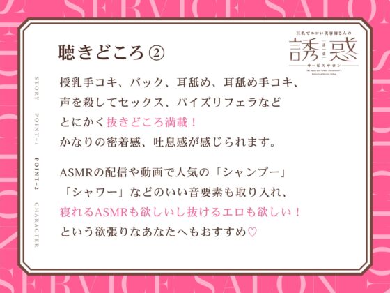 巨乳でエロい美容師さんの誘惑サービスサロン [いちのや] | DLsite 同人 - R18