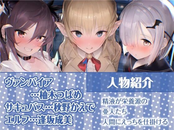 亜人デリヘル。【フォーリーサウンド】 [テグラユウキ] | DLsite 同人 - R18