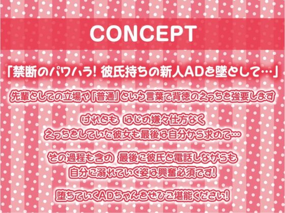 新人ADちゃん堕ちる。【フォーリーサウンド】 [テグラユウキ] | DLsite 同人 - R18