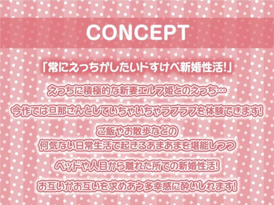 エルフ姫とのどすけべ結婚性活。【フォーリーサウンド】 [テグラユウキ] | DLsite 同人 - R18