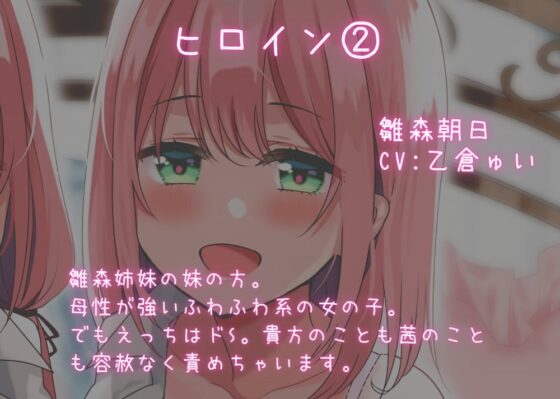 「ねぇ、どっちを彼女にするの?」 彼氏争奪戦! 双子JK姉妹のえっちな勝負! [Arche-Type] | DLsite 同人 - R18
