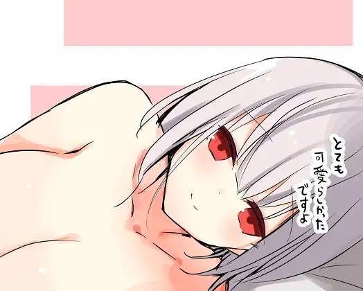 毒舌クールなメイドお姉ちゃんの甘責め溺愛搾精お叱りご奉仕 with赤ちゃん言葉 [はちみつトラップ] | DLsite 同人 - R18