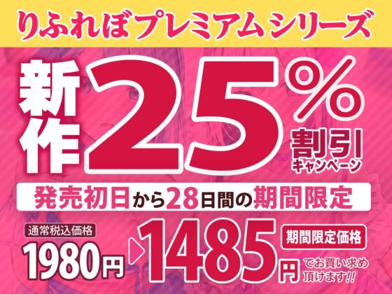 【KU100】アイドル学園ソープ部のあなた専用ご奉仕えっち ～そんなに私たちのことが好きなら処女ま●こでイチャラブ中出し童貞卒業しよっ!～【りふれぼプレミアム】 [スタジオりふれぼ] | DLsite 同人 - R18