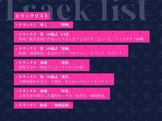 邪教の人外シスターに拘束されて身も心も堕落させられてしまうなんて……。 [Sharktales.] | DLsite 同人 - R18