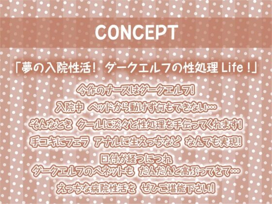 事務的ダークナースの搾精えっち。【フォーリーサウンド】 [テグラユウキ] | DLsite 同人 - R18