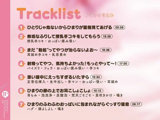 あまあまお姉さんに無垢なフリしてたくさん射精させてもらう音声 [ふわとろ☆ギャラクシー] | DLsite 同人 - R18