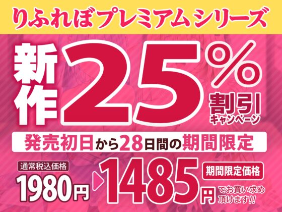 【吐息オホ】無口な和メイドエルフとあま媚び牛ガールのずっと密着ささやき添い寝えっち ～布団の中でイチャラブしながら感じるウィスパーボイス～【プレミアムシリーズ】 [スタジオりふれぼ] | DLsite 同人 - R18