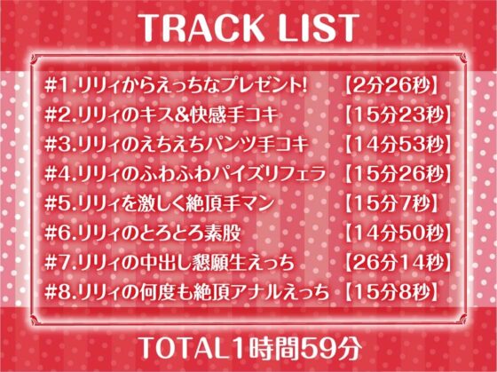 サンタちゃんとのプレゼントセックスクリスマス!【フォーリーサウンド】 [テグラユウキ] | DLsite 同人 - R18