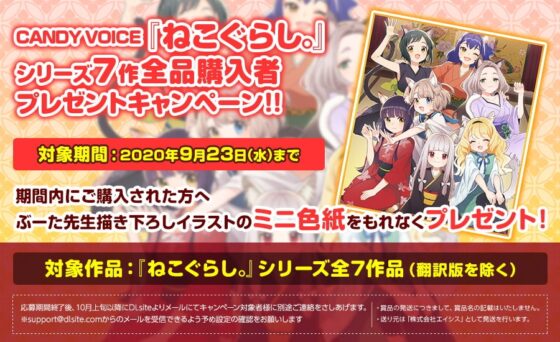 【耳かき・頭皮マッサージ・大自然】ねこぐらし。〜猫神様でございます〜【CV: 日髙のり子】 [CANDY VOICE] | DLsite 同人 - R18